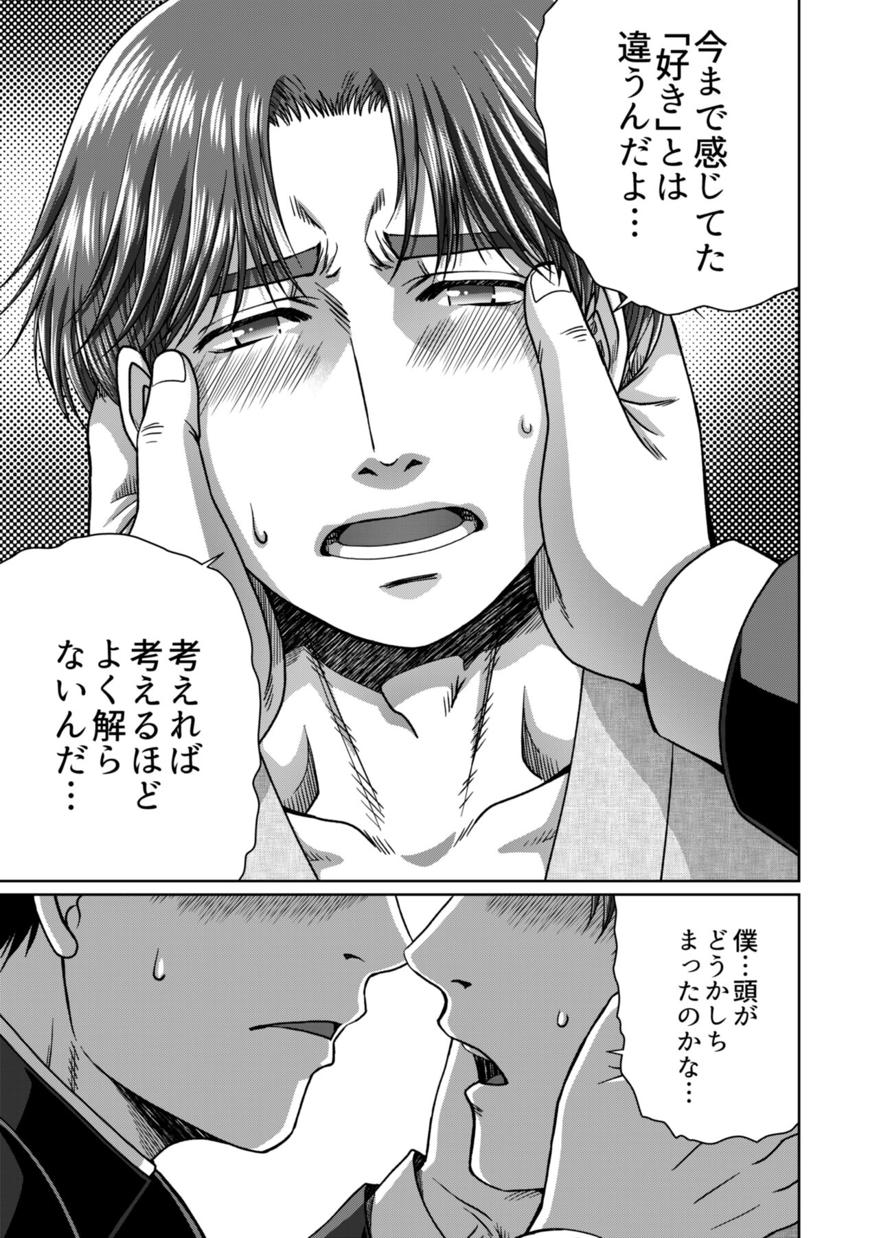 [Ainezu (Hanabusa) Michiyuku [Digital] - Page 19
