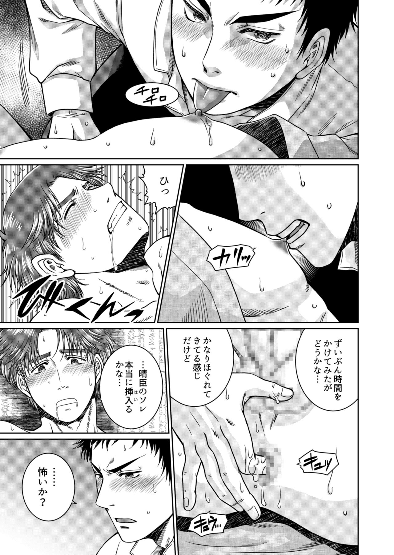 [Ainezu (Hanabusa) Michiyuku [Digital] - Page 27