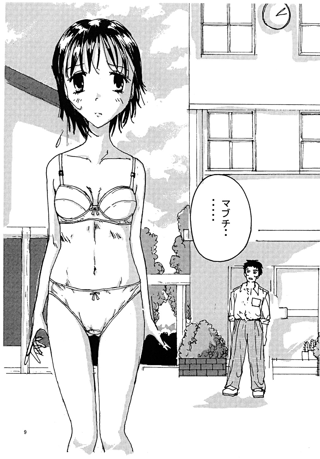 Mune Ippai no Dizzy 3 - Page 8