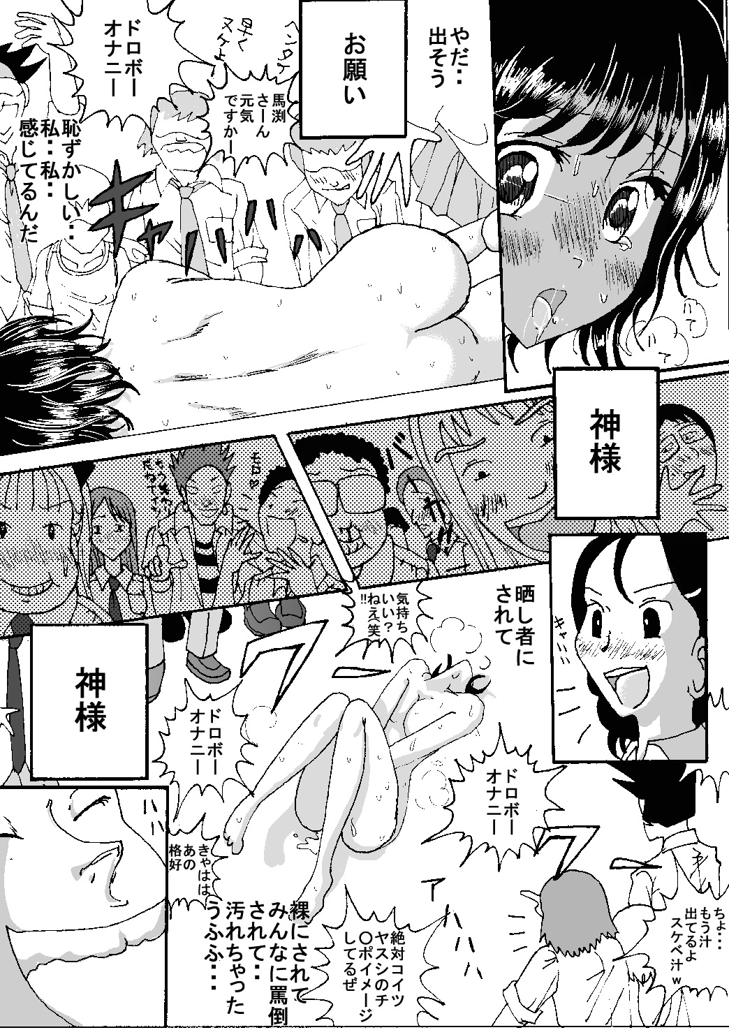 Mune Ippai no Dizzy Ch. 8 - Page 47