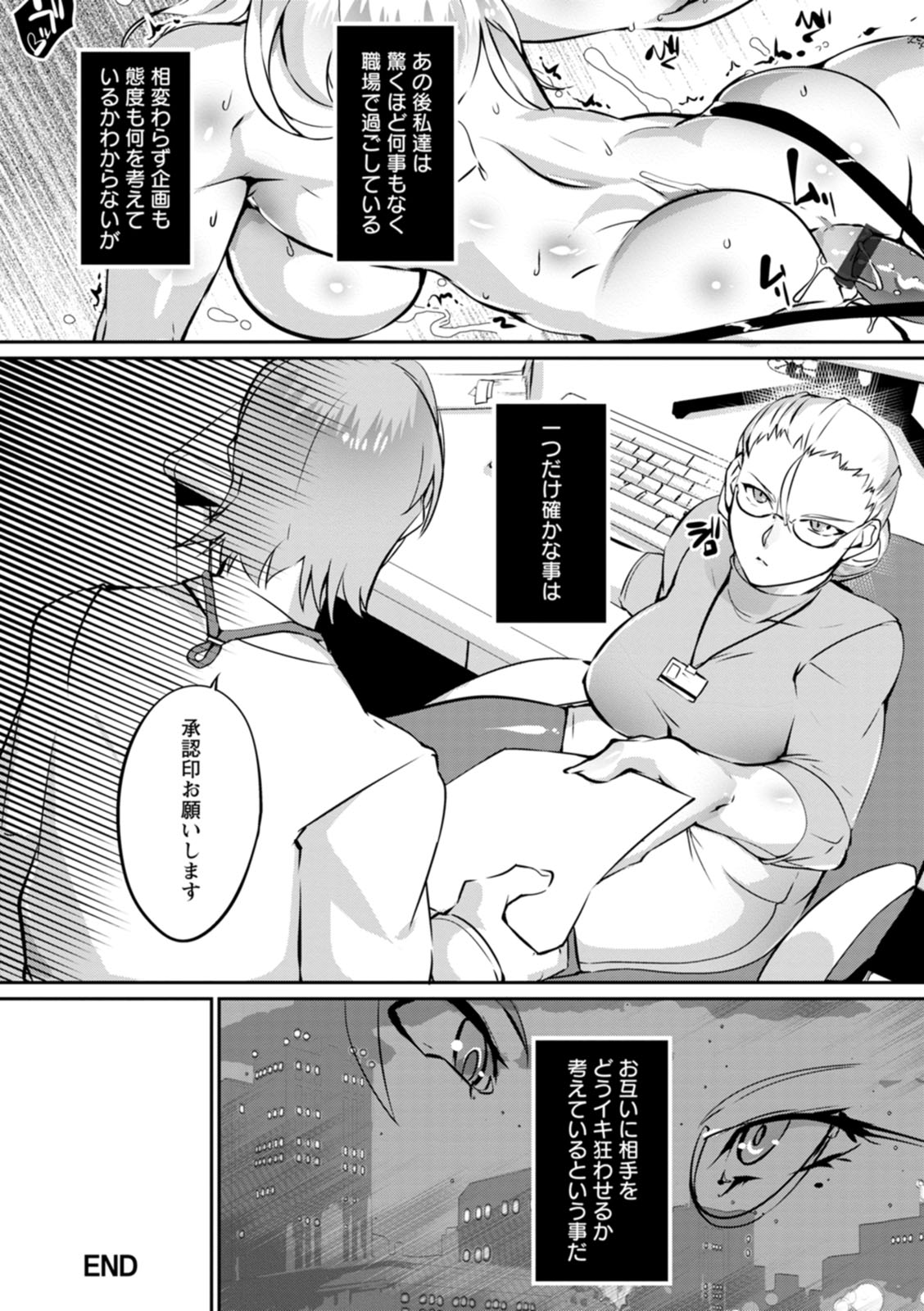 Ringside yatsu - Page 138