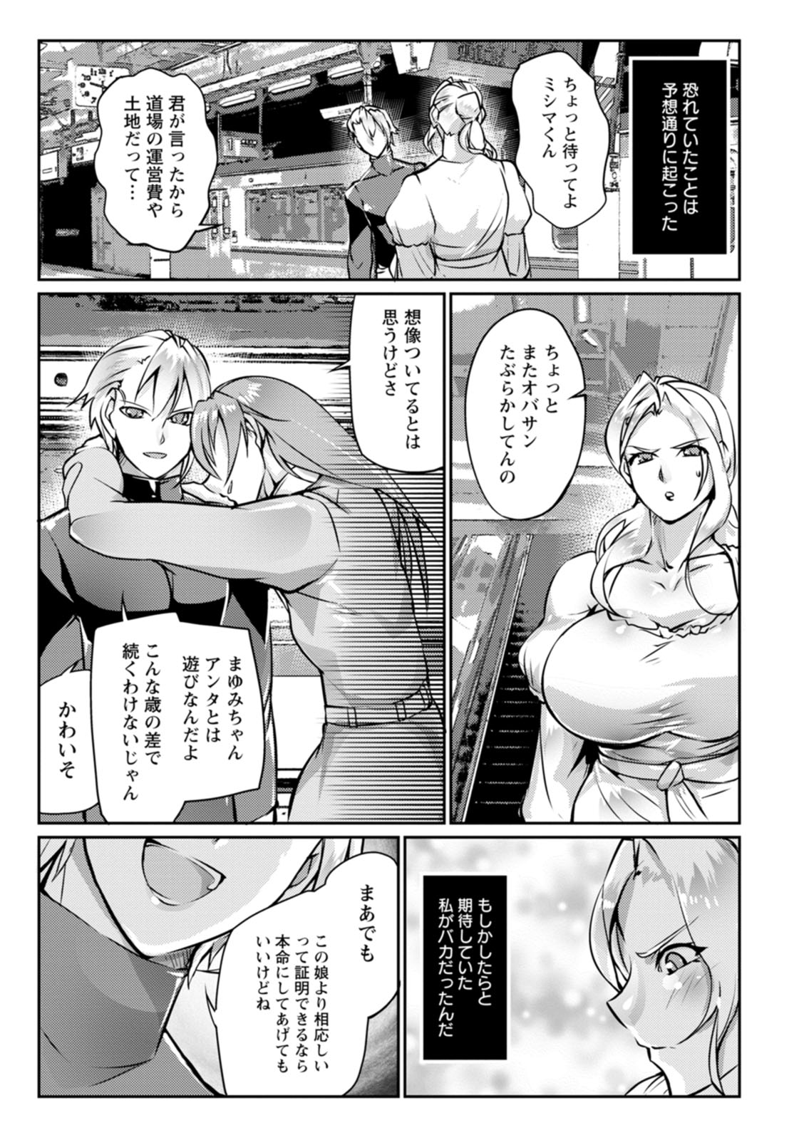 Ringside yatsu - Page 165