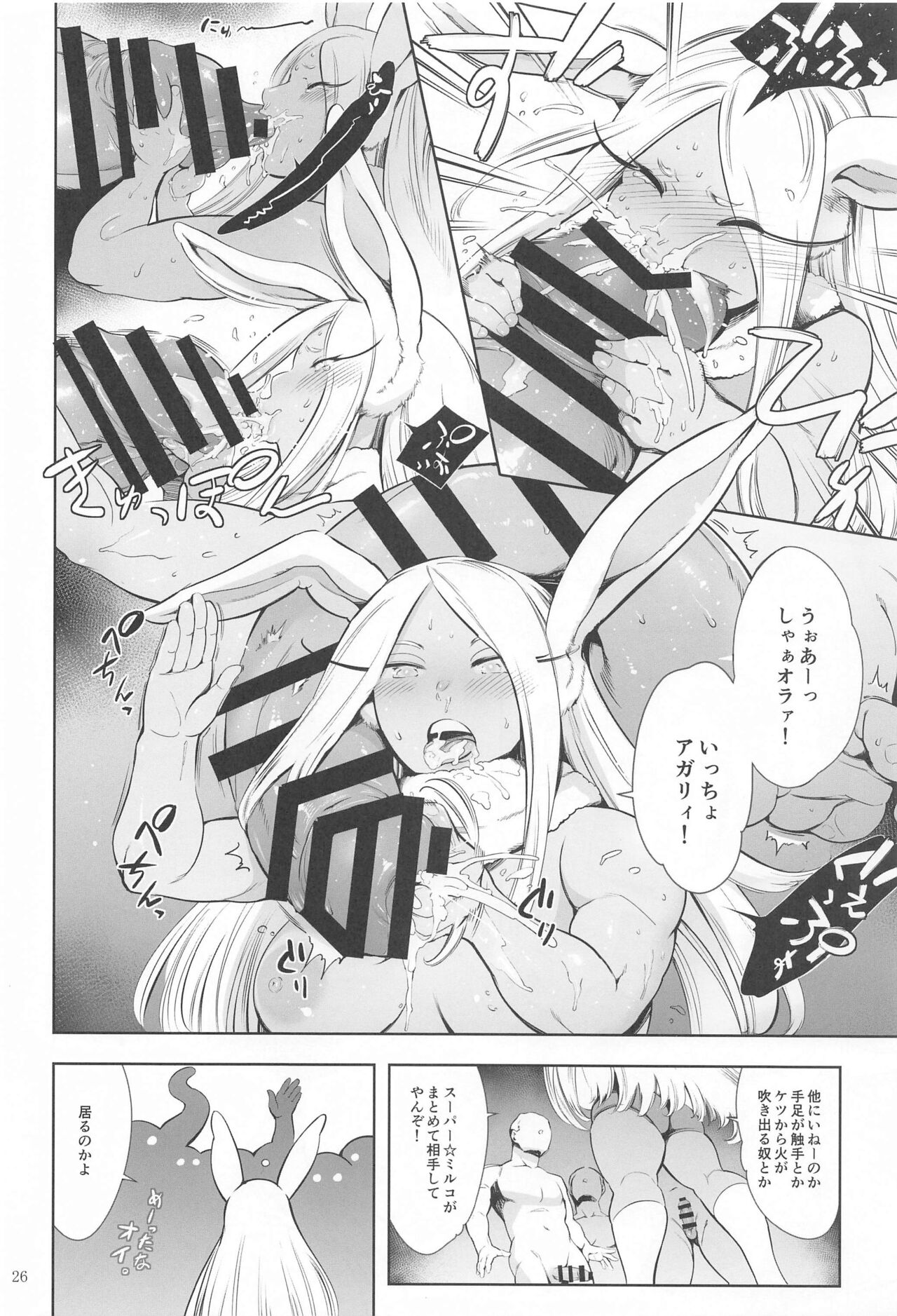 Goshimei wa Usagi  desu ka? - Page 25