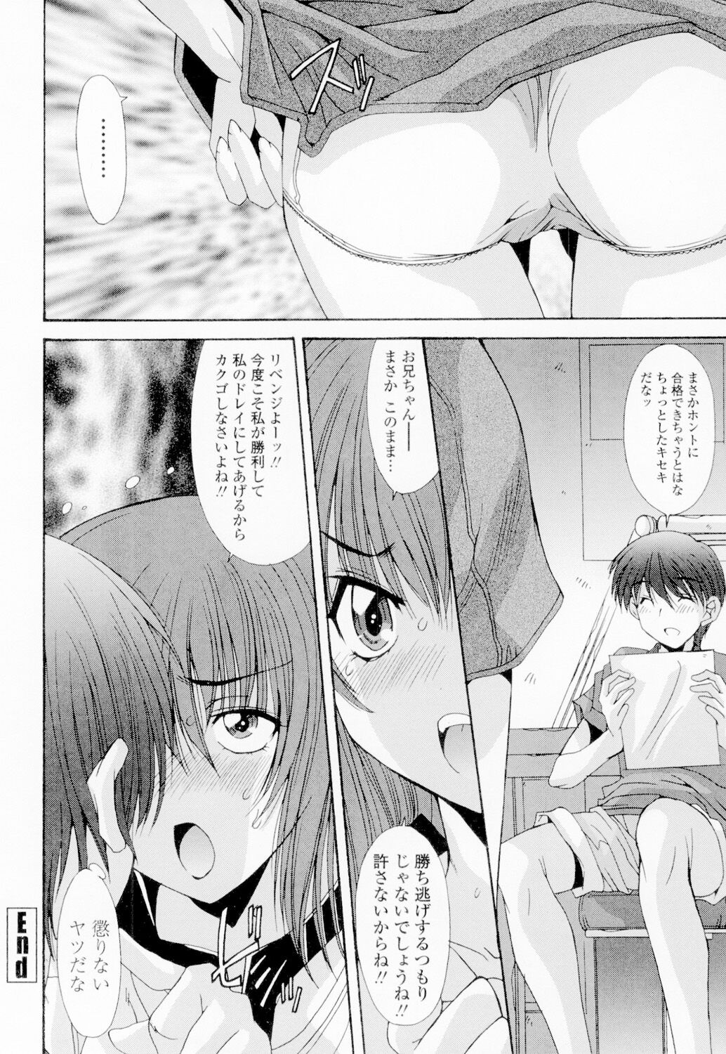 Soukan Shoukougun!! - Page 121