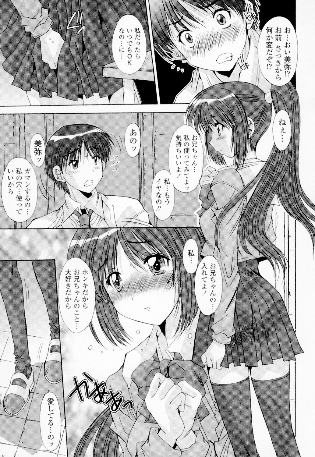Soukan Shoukougun!! - Page 172
