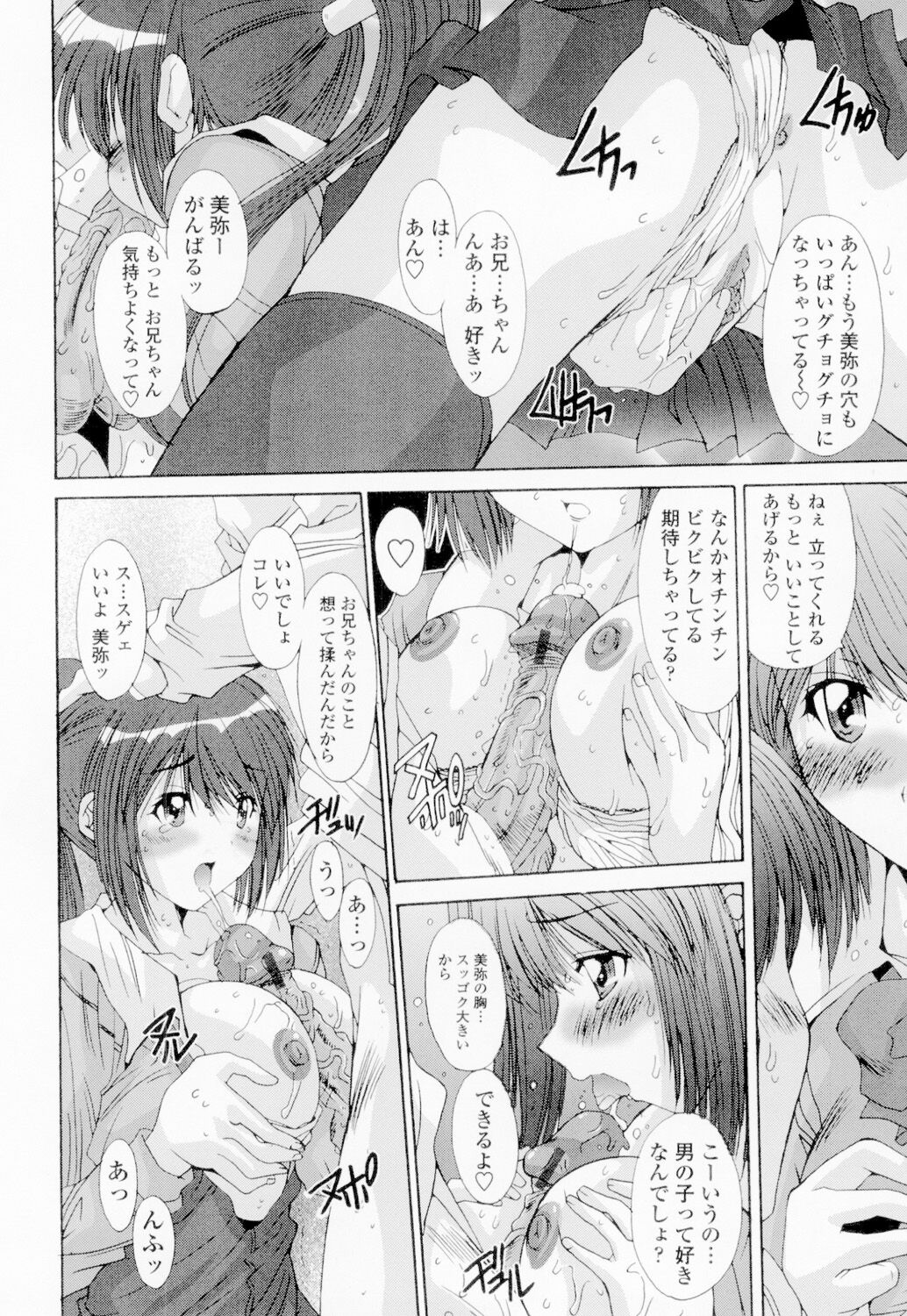Soukan Shoukougun!! - Page 175