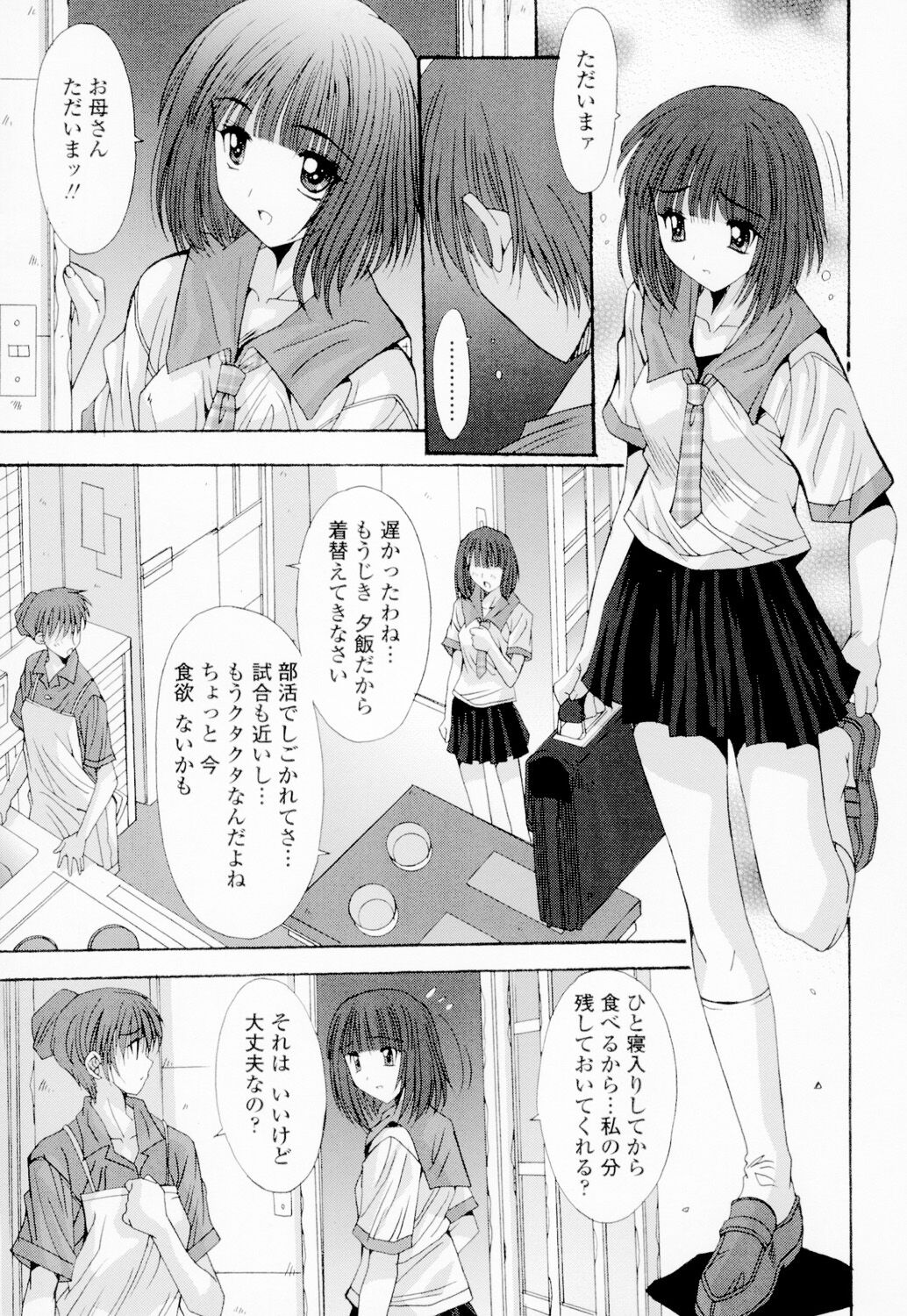 Soukan Shoukougun!! - Page 188