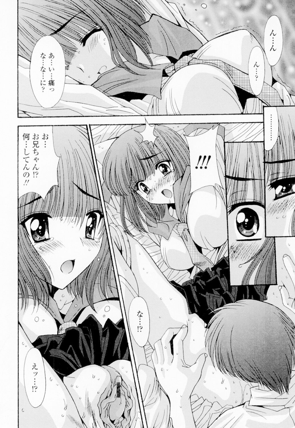Soukan Shoukougun!! - Page 193