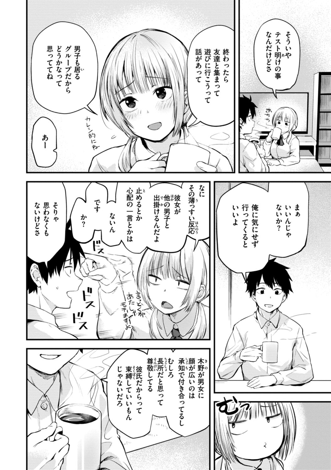 Jaa, Ecchi Shichau? - Shall we have H then? - Page 28