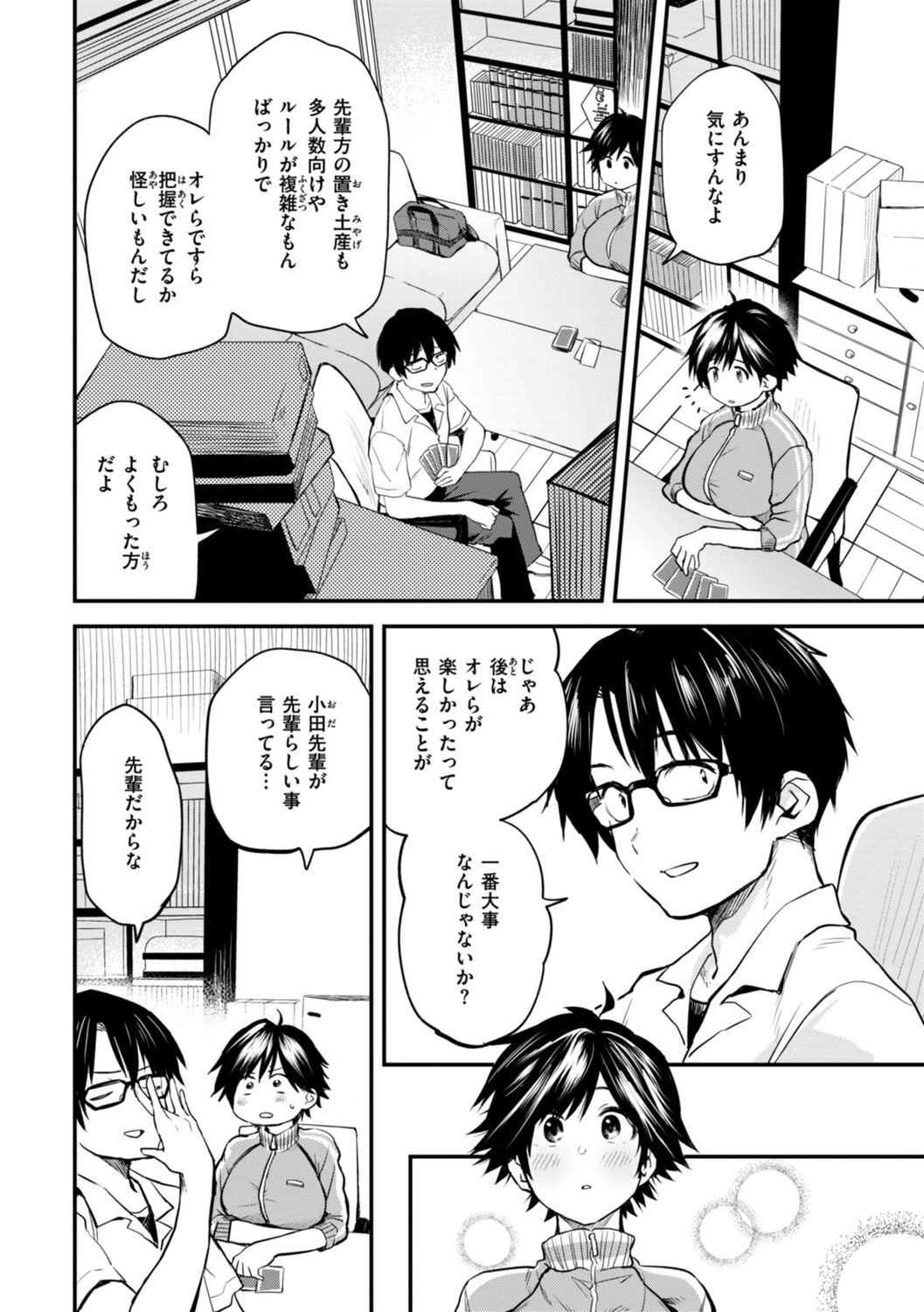 Jaa, Ecchi Shichau? - Shall we have H then? - Page 40