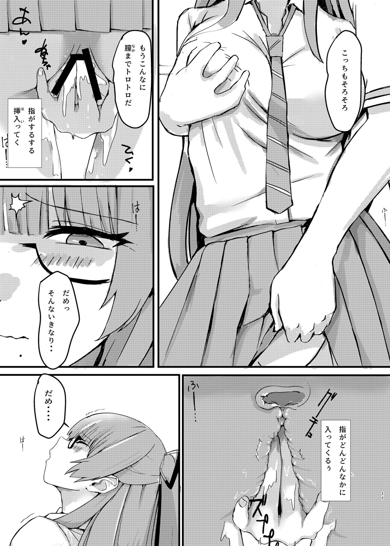 Pitworks vol. 1 - Page 11