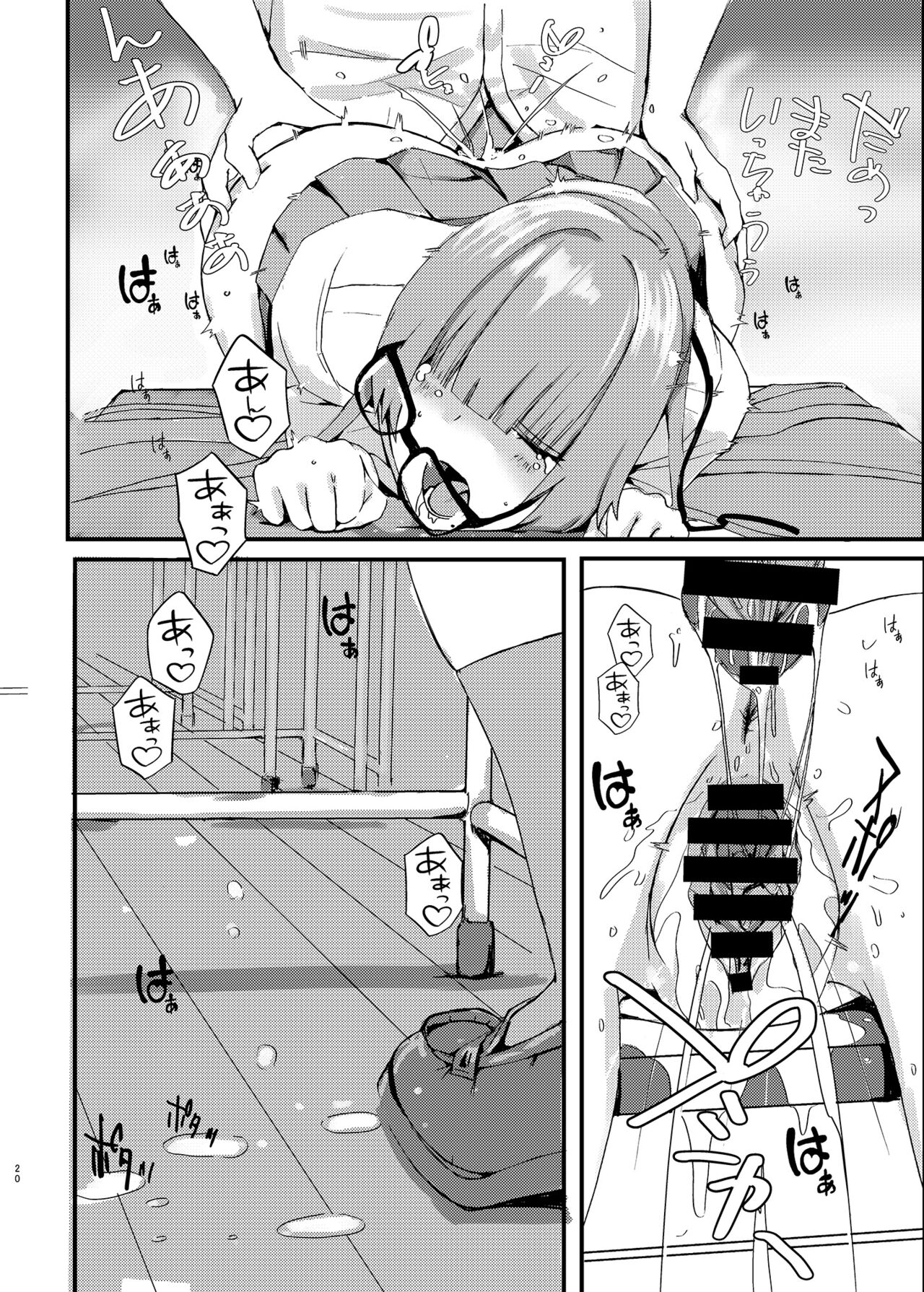 Pitworks vol. 1 - Page 20