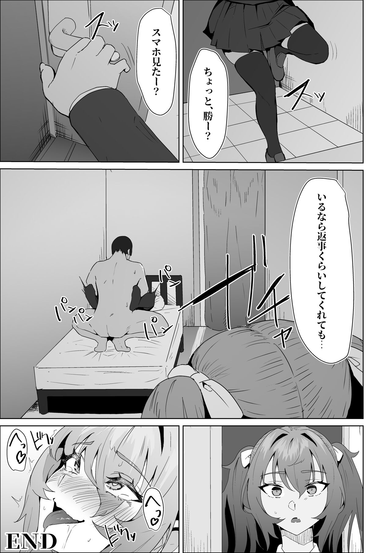 Otameshi Kareshi - Page 101