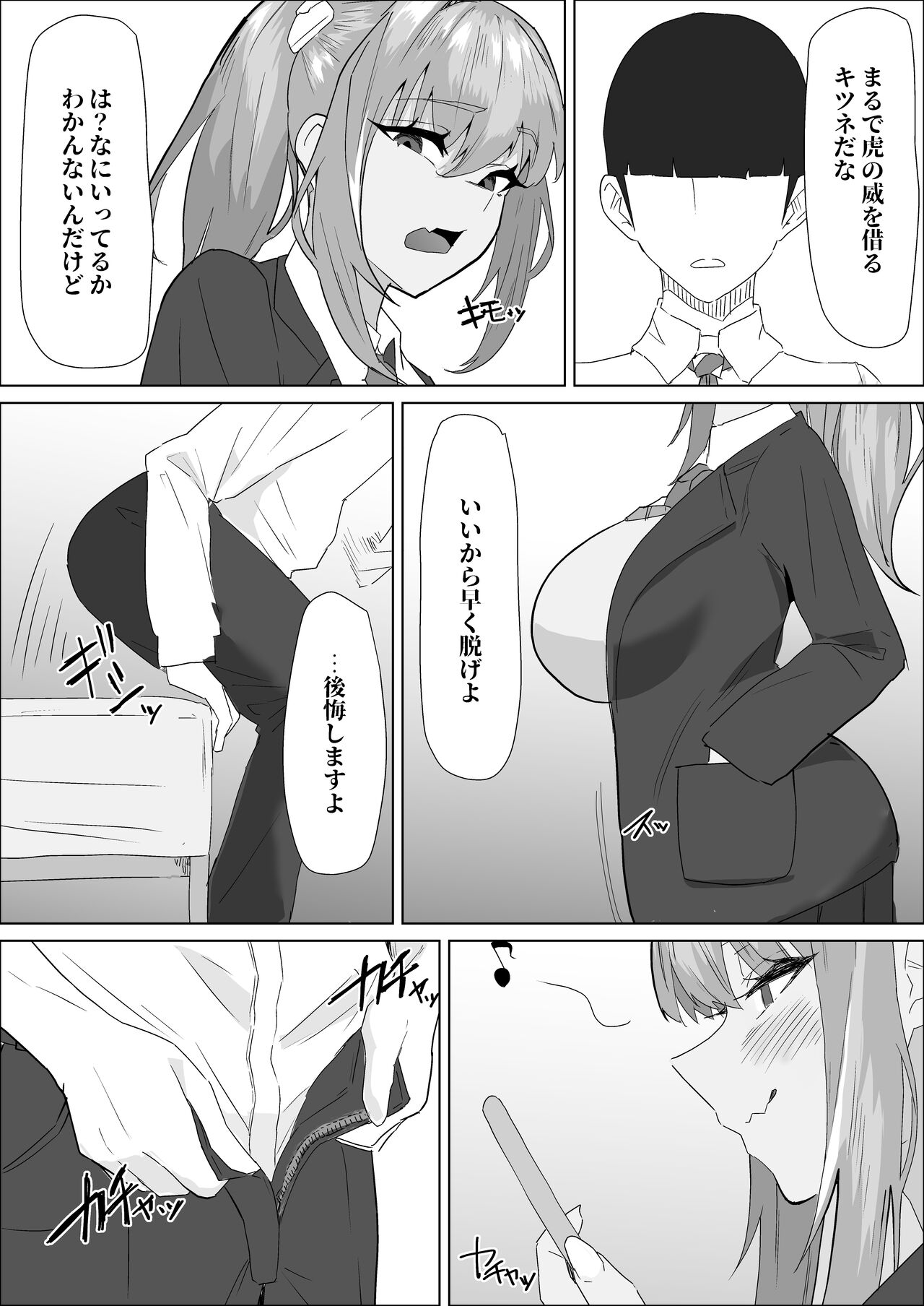 Otameshi Kareshi - Page 11