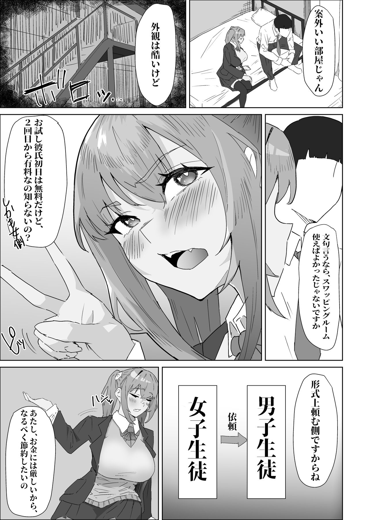 Otameshi Kareshi - Page 21
