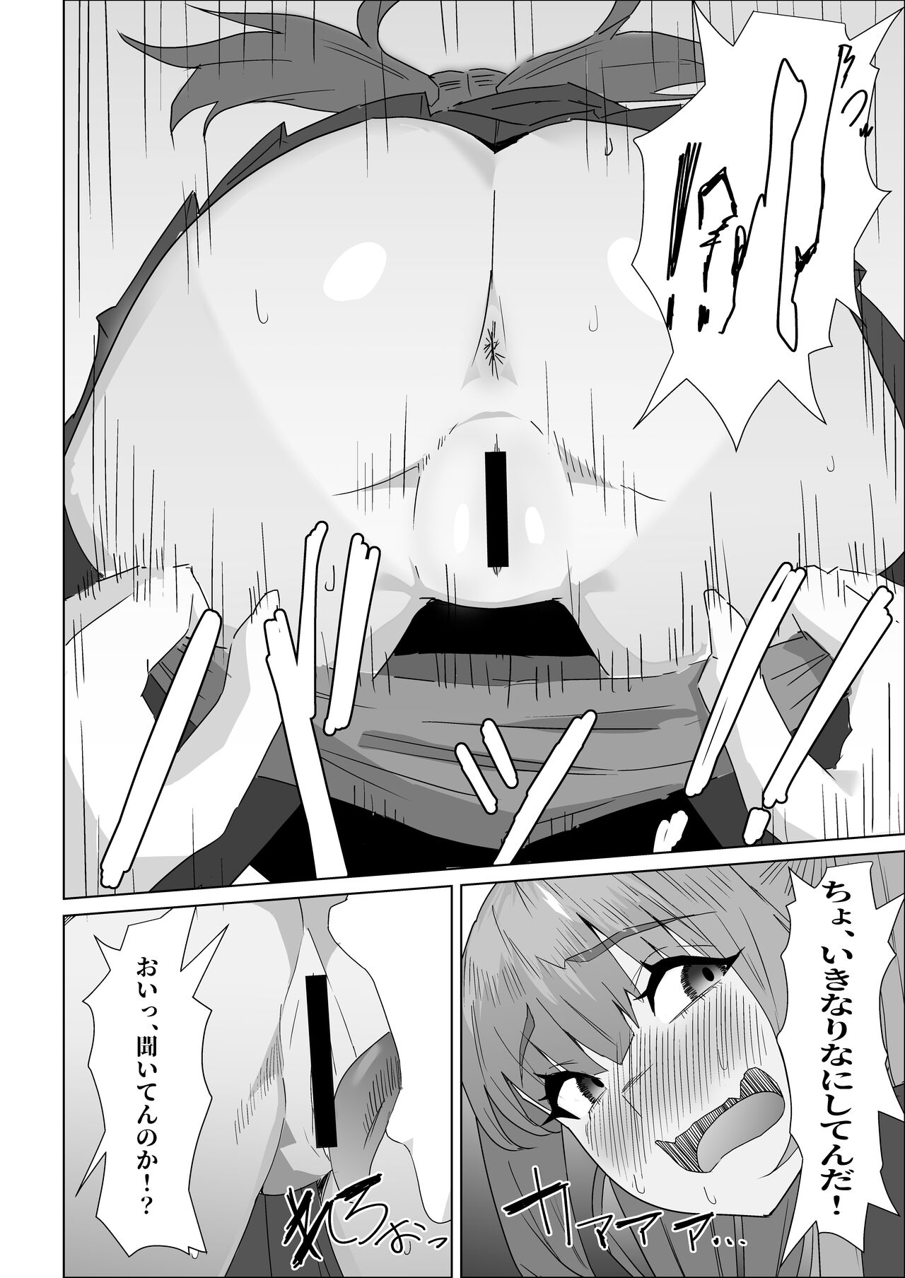 Otameshi Kareshi - Page 28