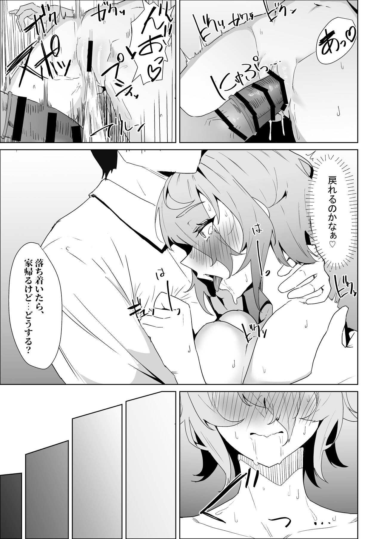 Otameshi Kareshi - Page 89