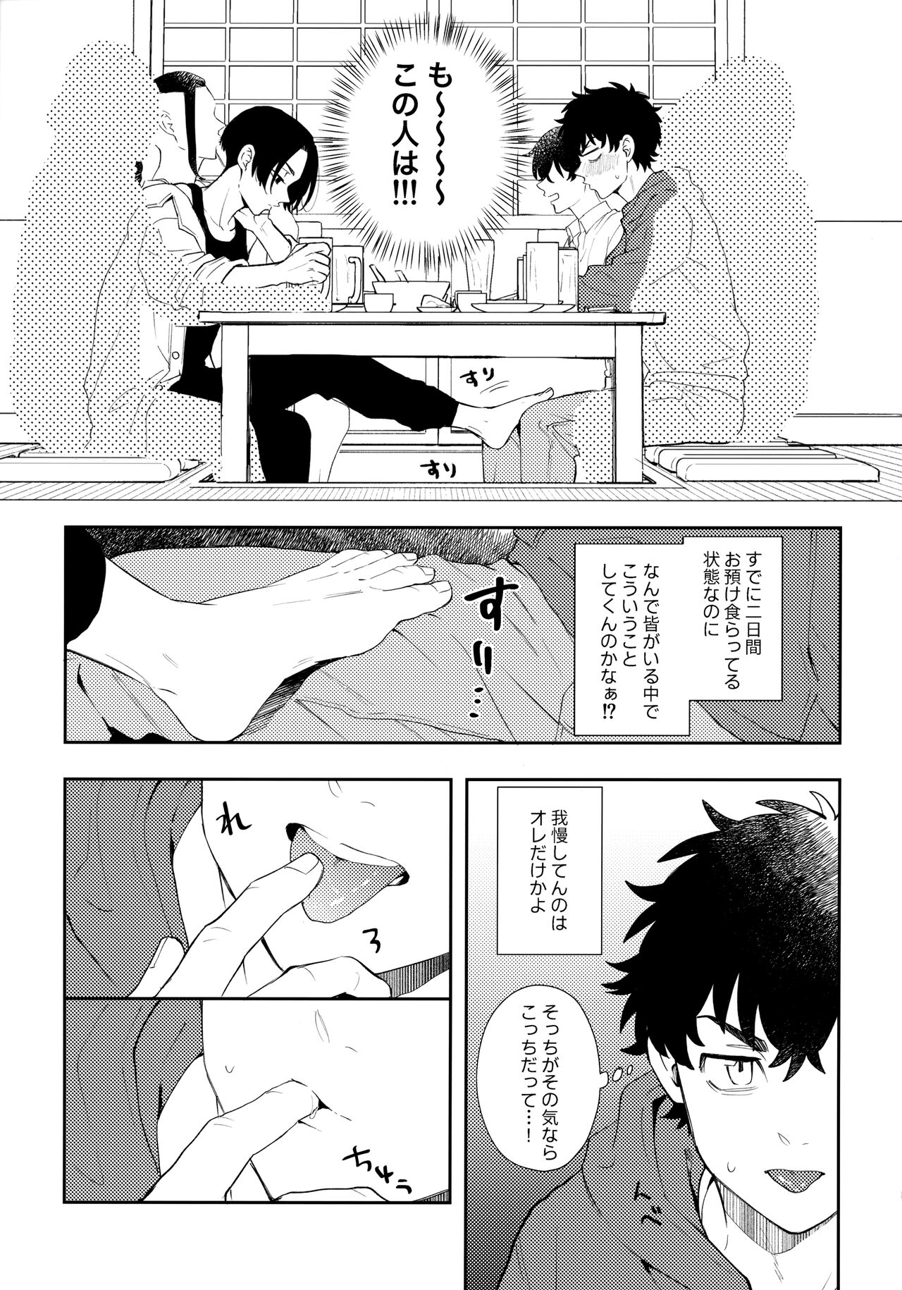 Count 5 - Page 16