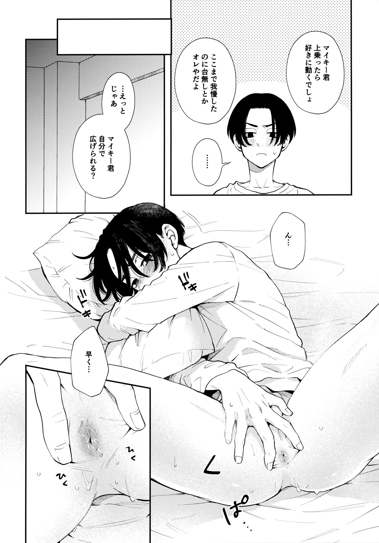 Count 5 - Page 33