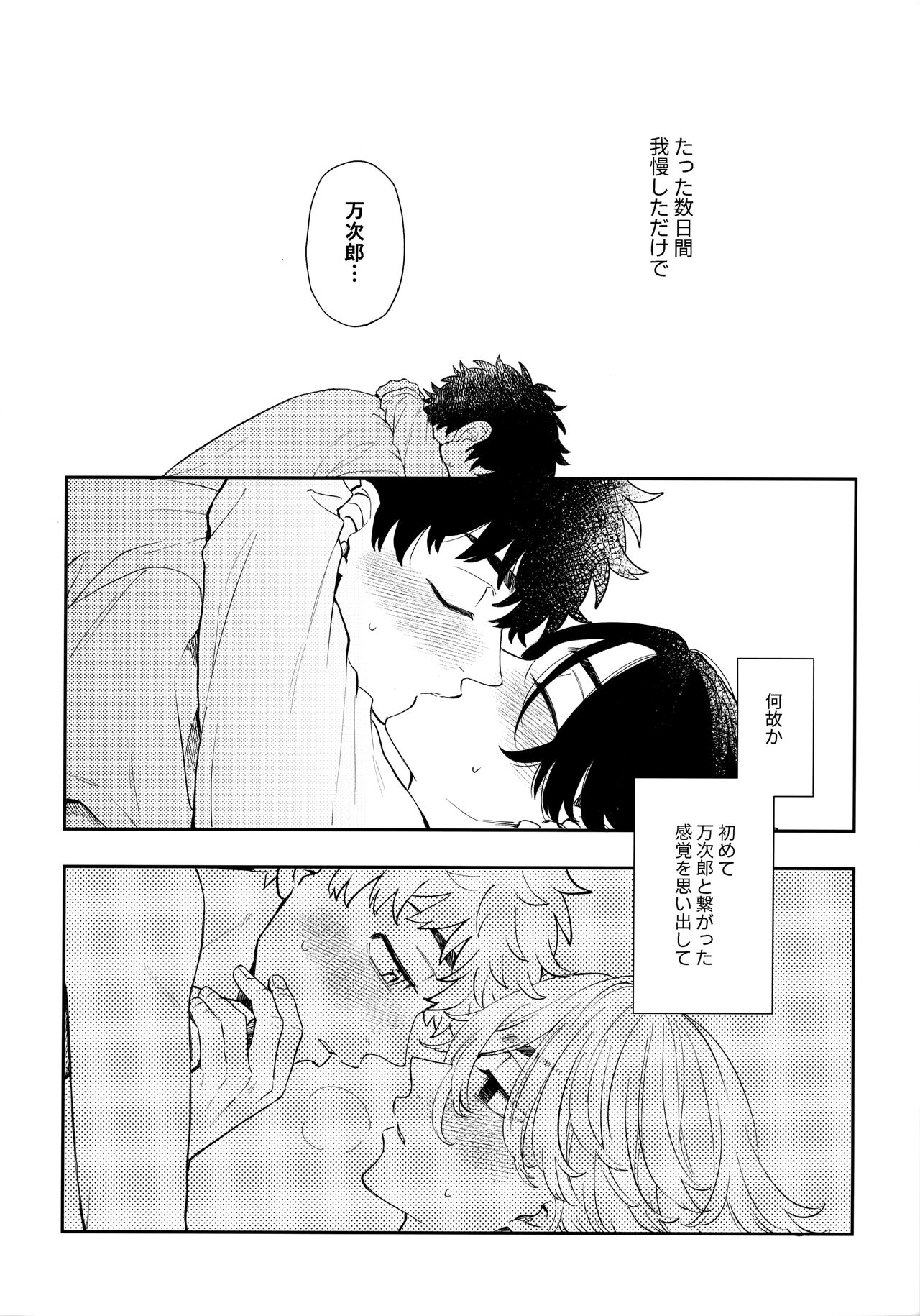 Count 5 - Page 43
