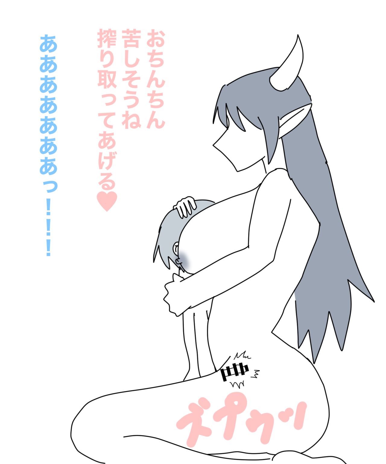 Yukionna no Yuuwaku - Page 125