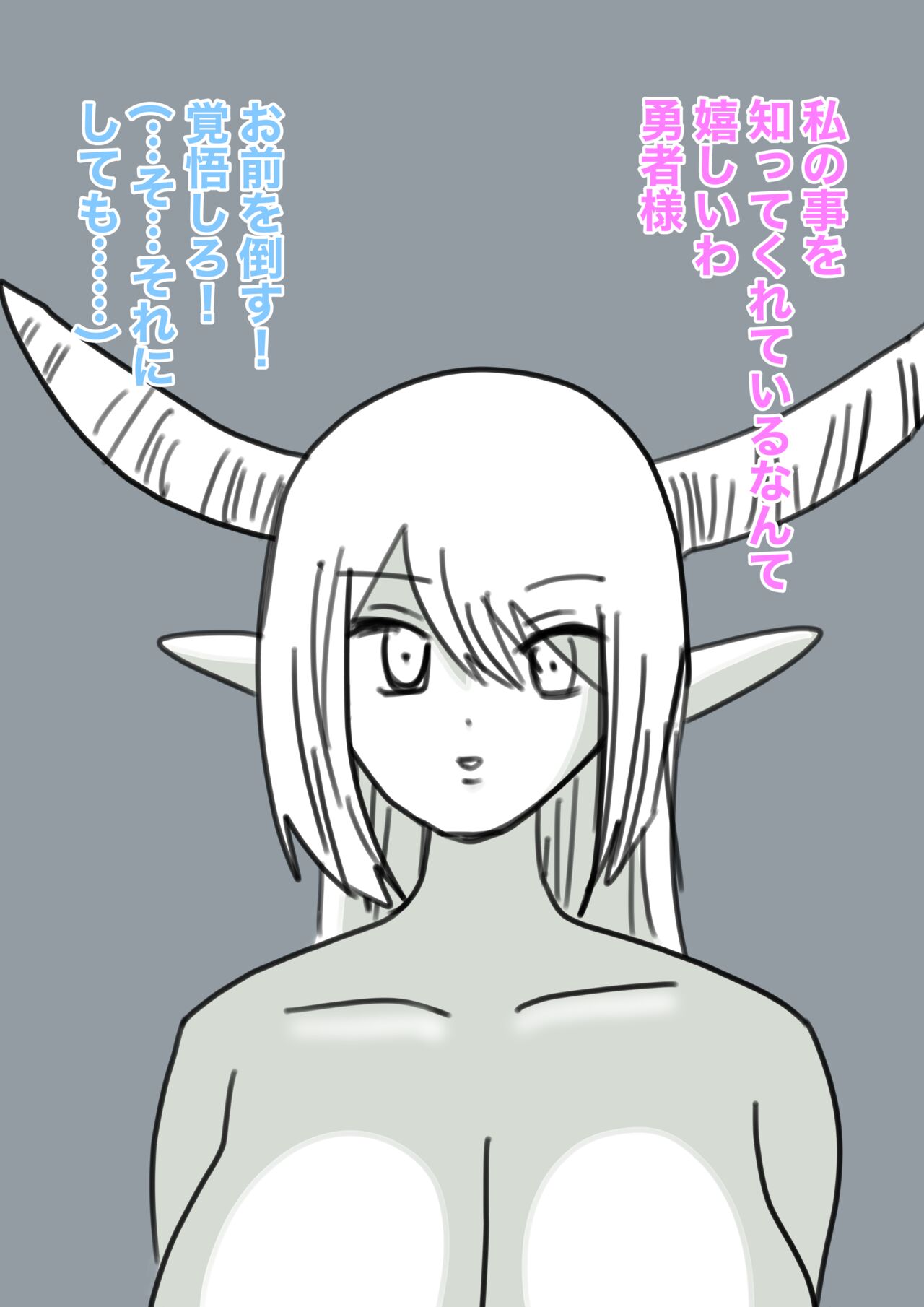 Yukionna no Yuuwaku - Page 13