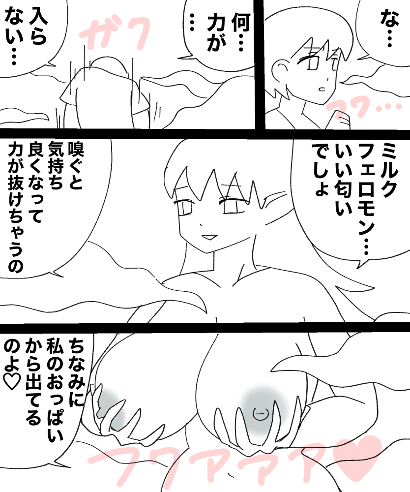 Yukionna no Yuuwaku - Page 149