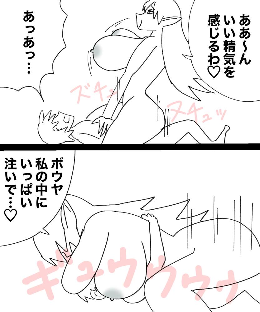 Yukionna no Yuuwaku - Page 156