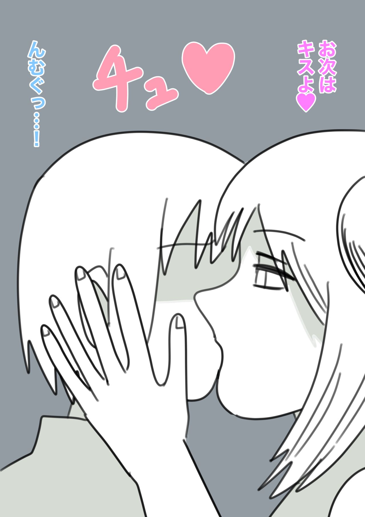 Yukionna no Yuuwaku - Page 25