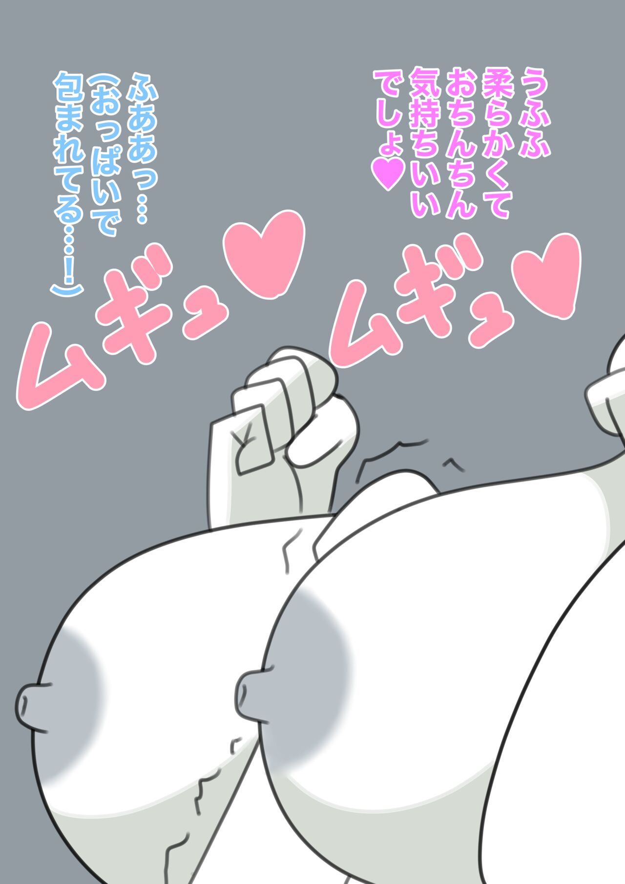 Yukionna no Yuuwaku - Page 41