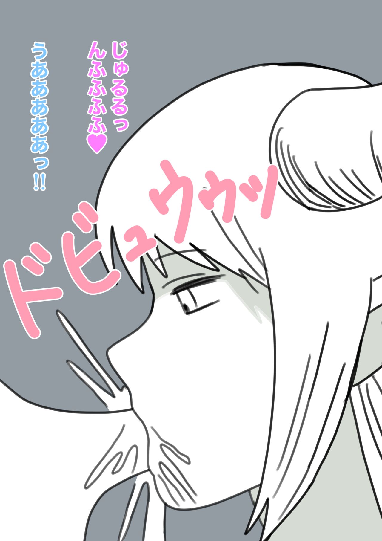 Yukionna no Yuuwaku - Page 45