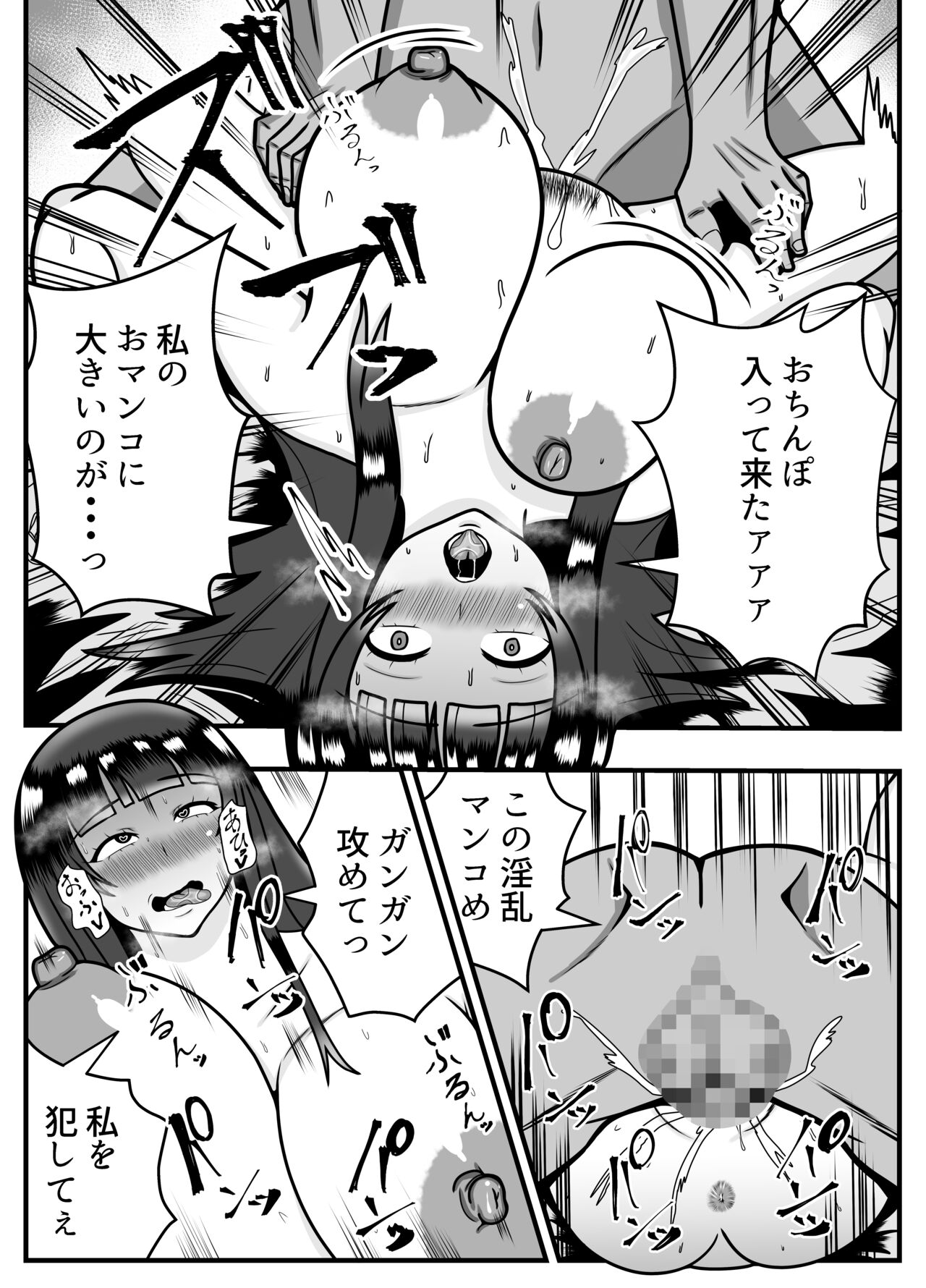 Appli de Deatta "Kare" de Hitozuma wa Inran Switch On - Page 40