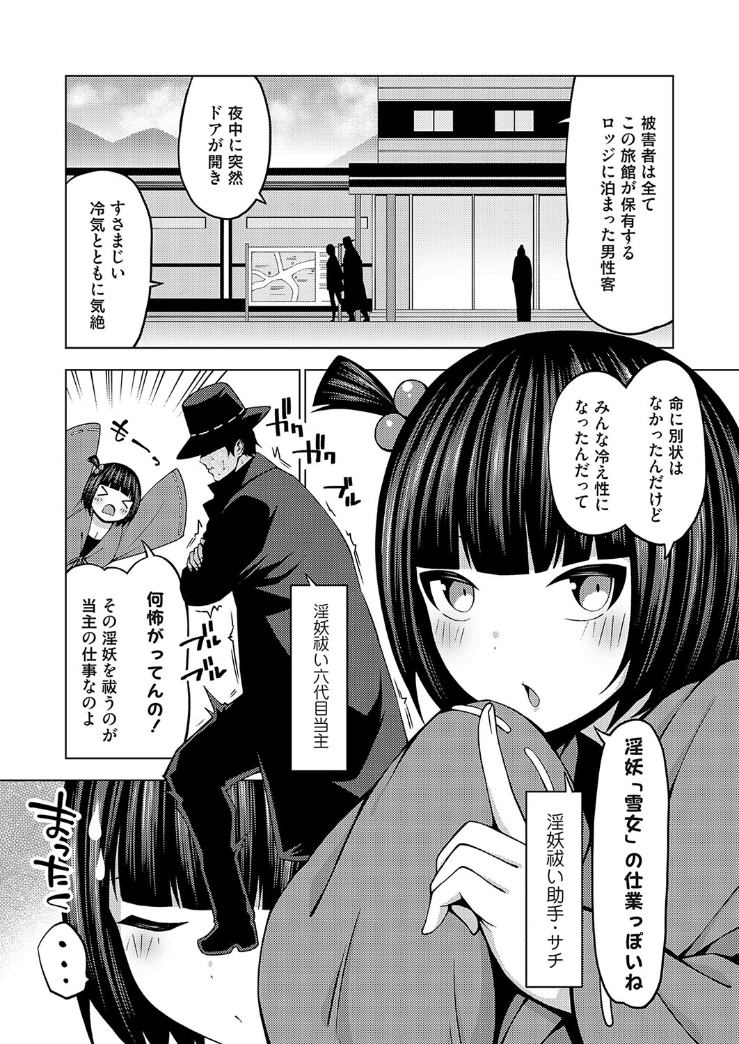 COMIC Grape Vol. 123 - Page 44