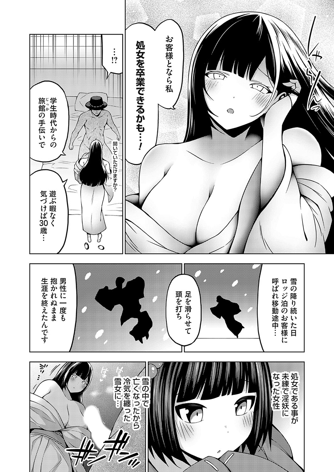 COMIC Grape Vol. 123 - Page 47