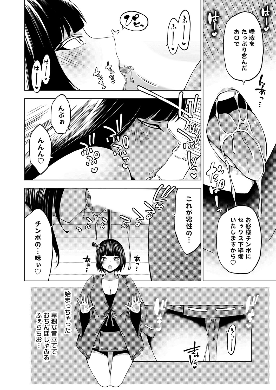 COMIC Grape Vol. 123 - Page 49