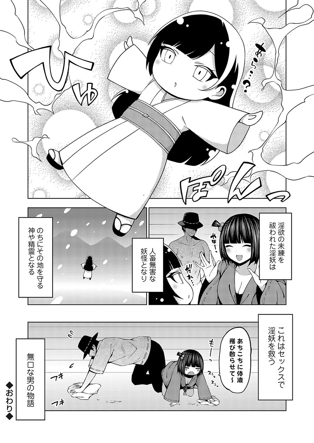 COMIC Grape Vol. 123 - Page 61