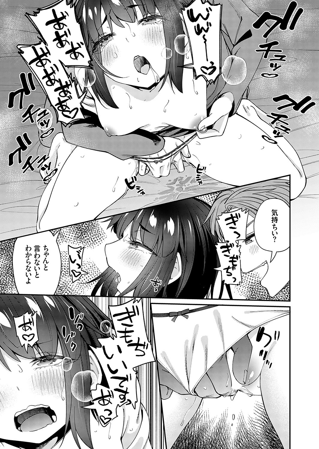 COMIC Grape Vol. 123 - Page 70