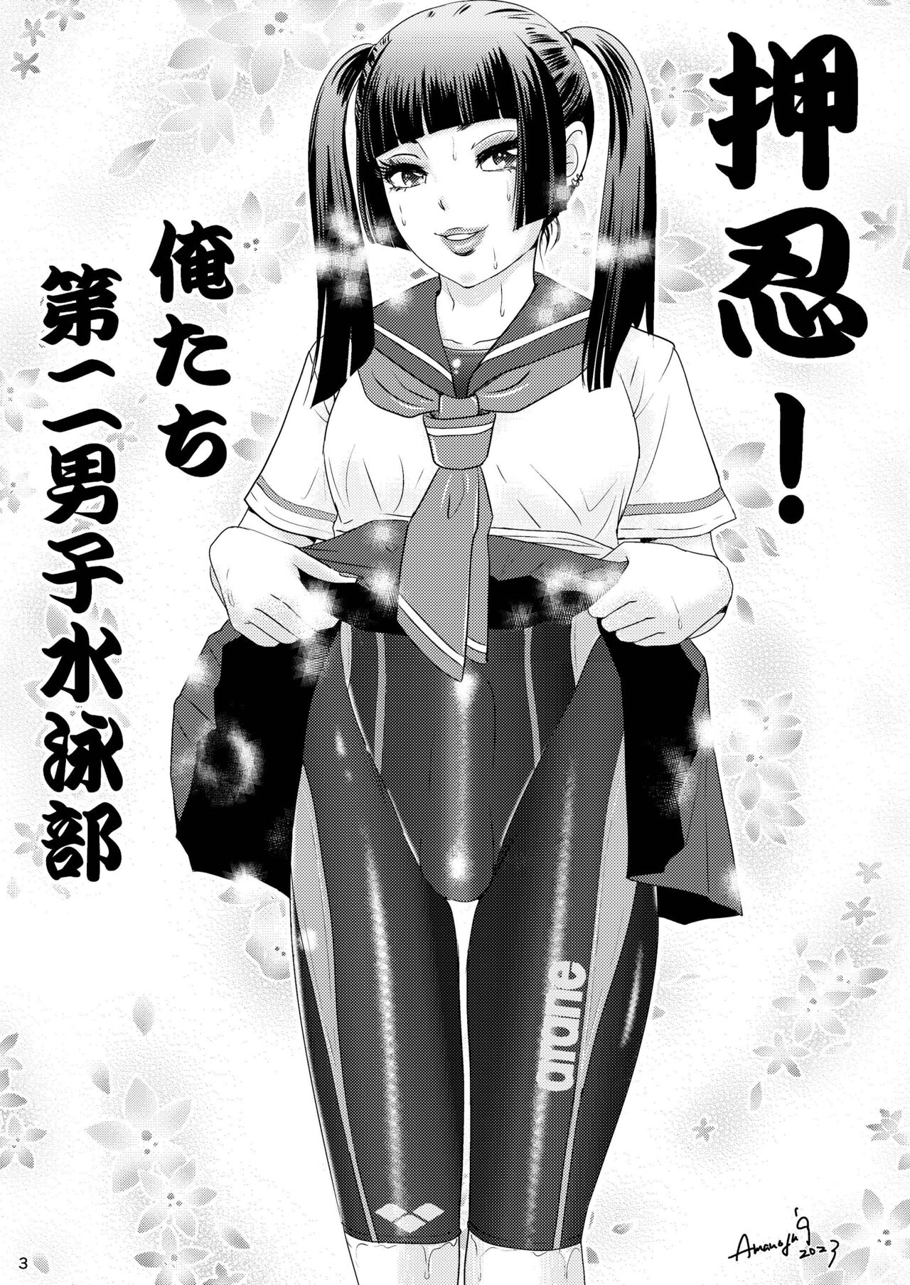 BEHAVIOUR+25 - Page 4