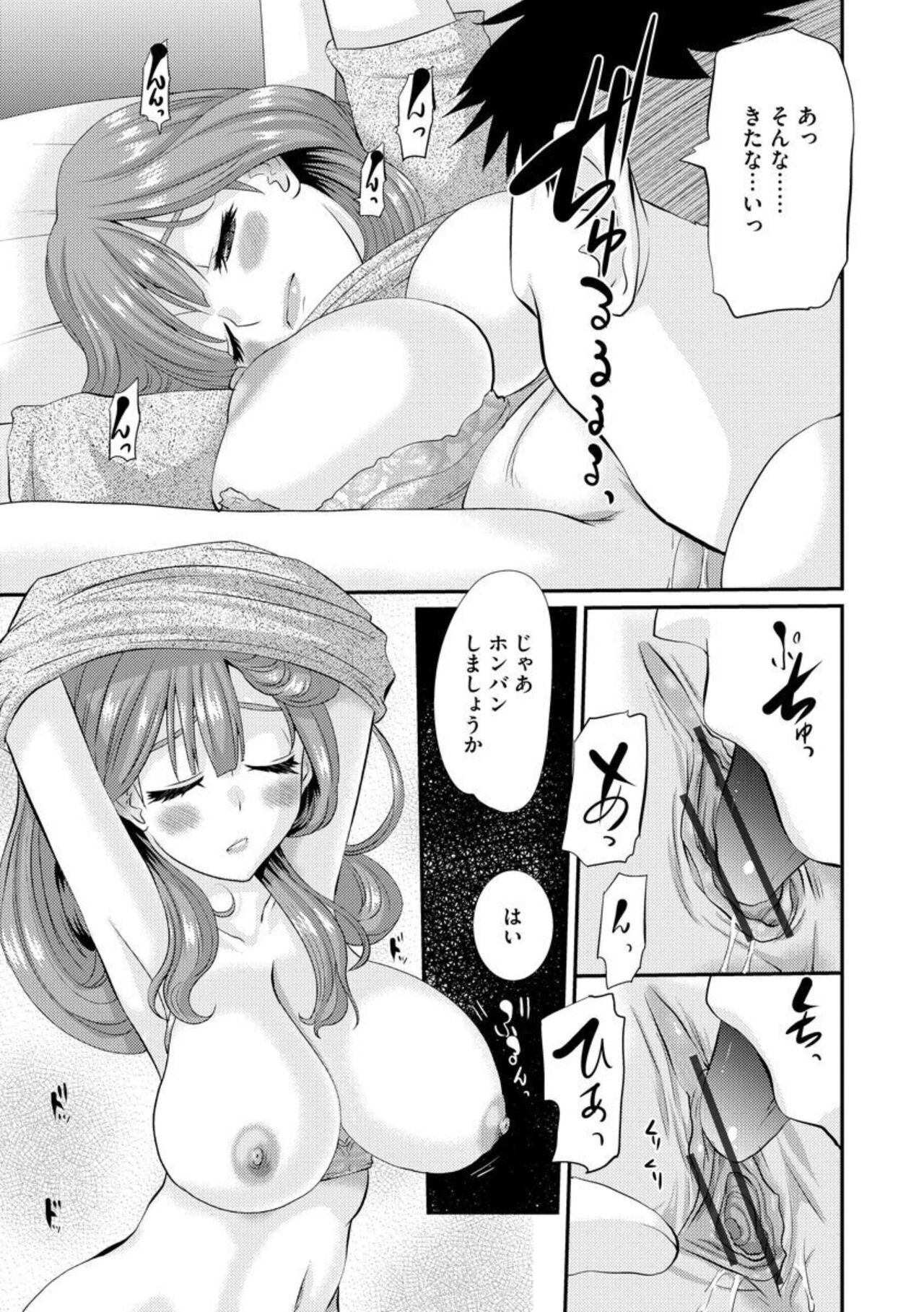 Netorare Okusama no Shin Taiken 1 - Page 11