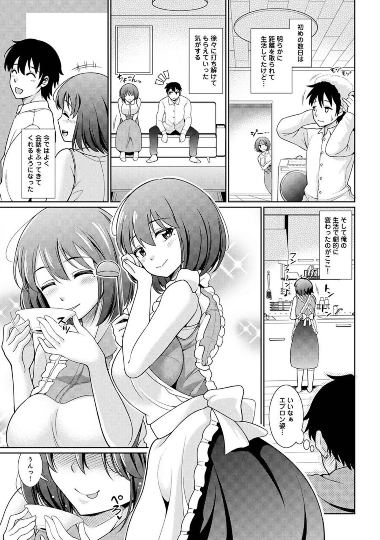Genkai OL o Ouchi ni Hikitorimashita 1 - Page 12
