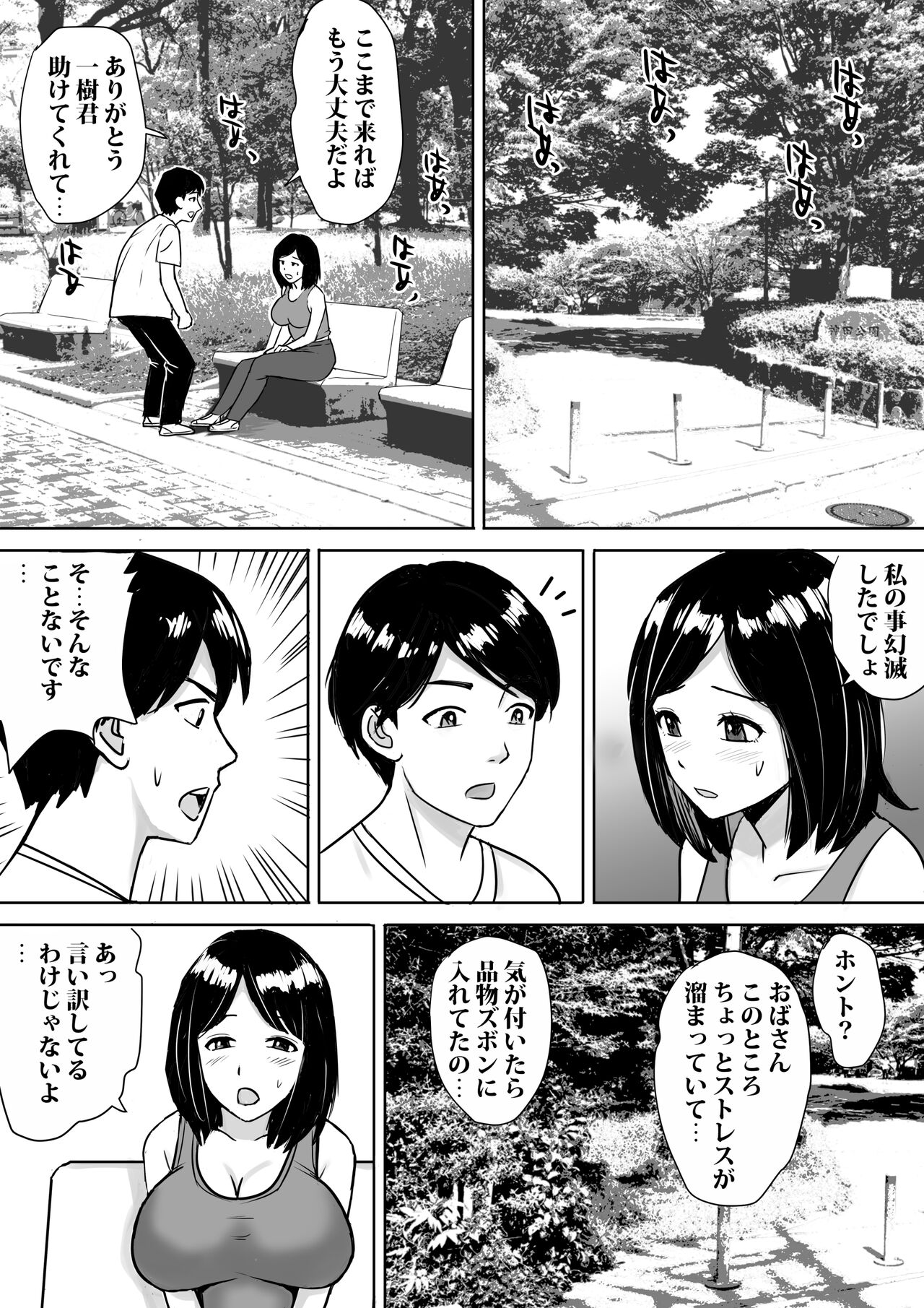 Tomodachi no Kyonyuu Mama to Hamemakuri - Page 13