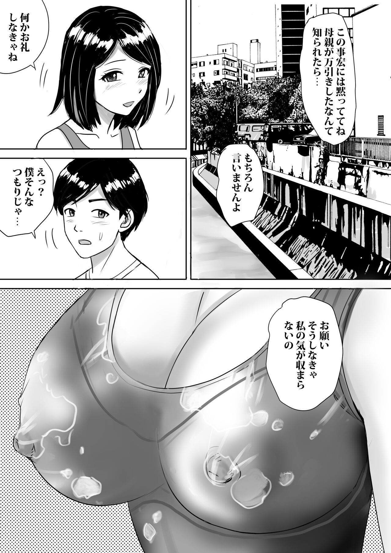 Tomodachi no Kyonyuu Mama to Hamemakuri - Page 16