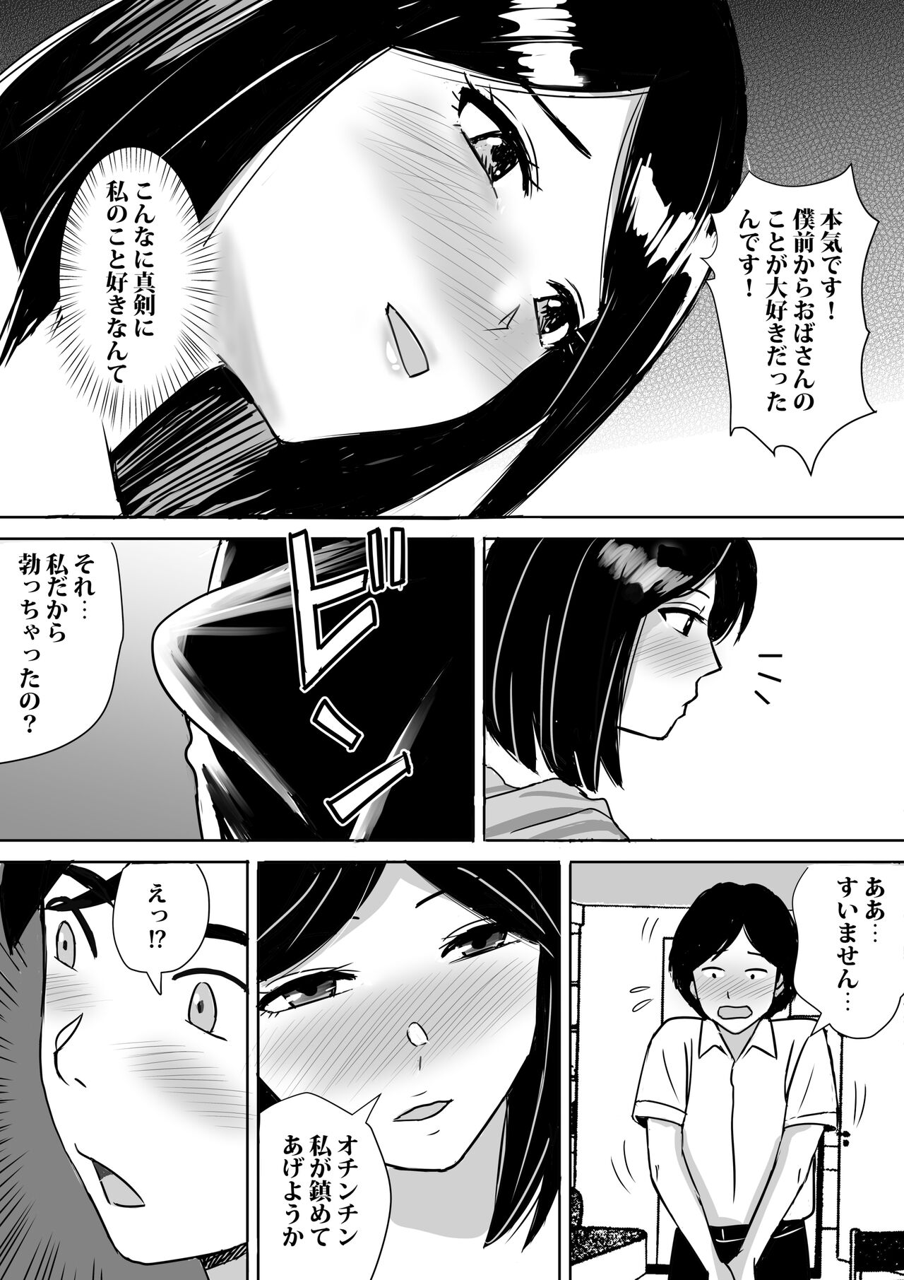 Tomodachi no Kyonyuu Mama to Hamemakuri - Page 23