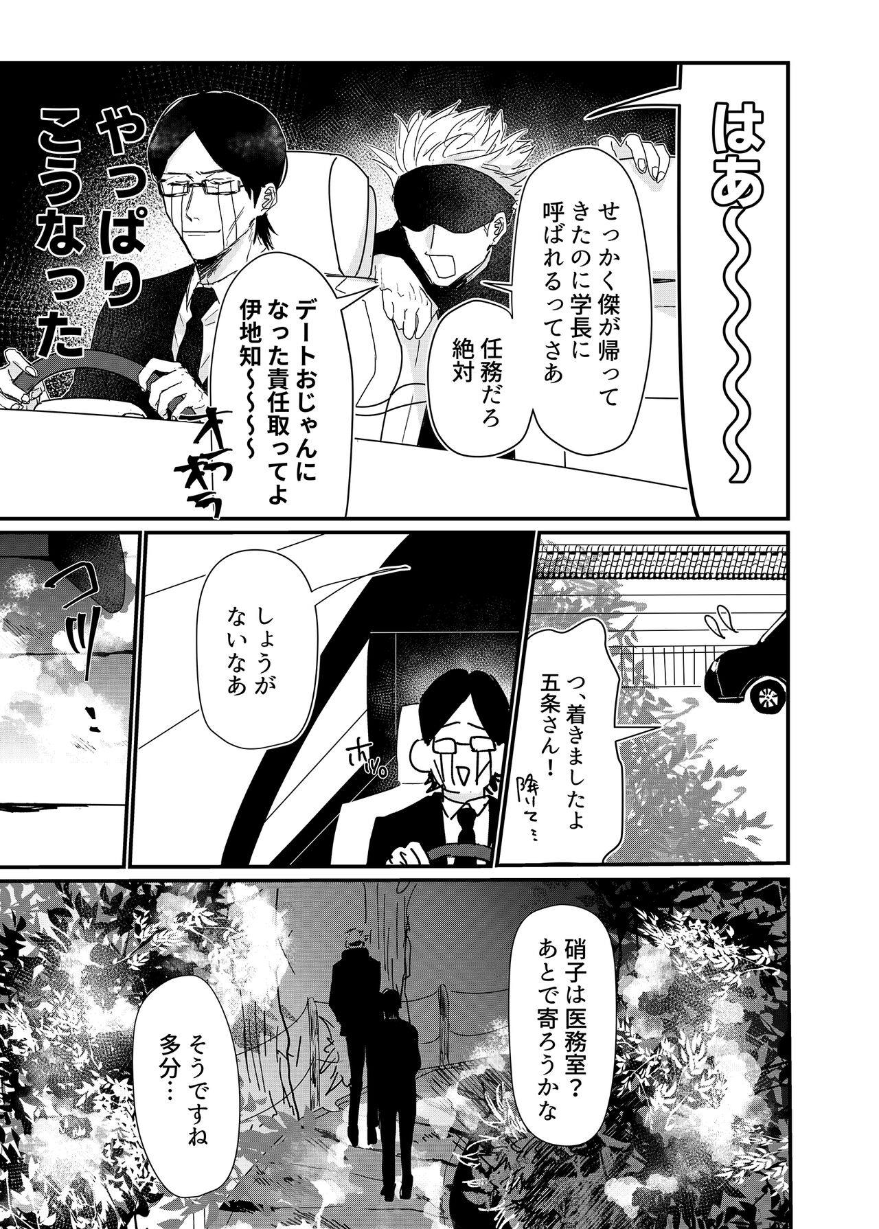 Manjushage no Yume no Naka - Page 16