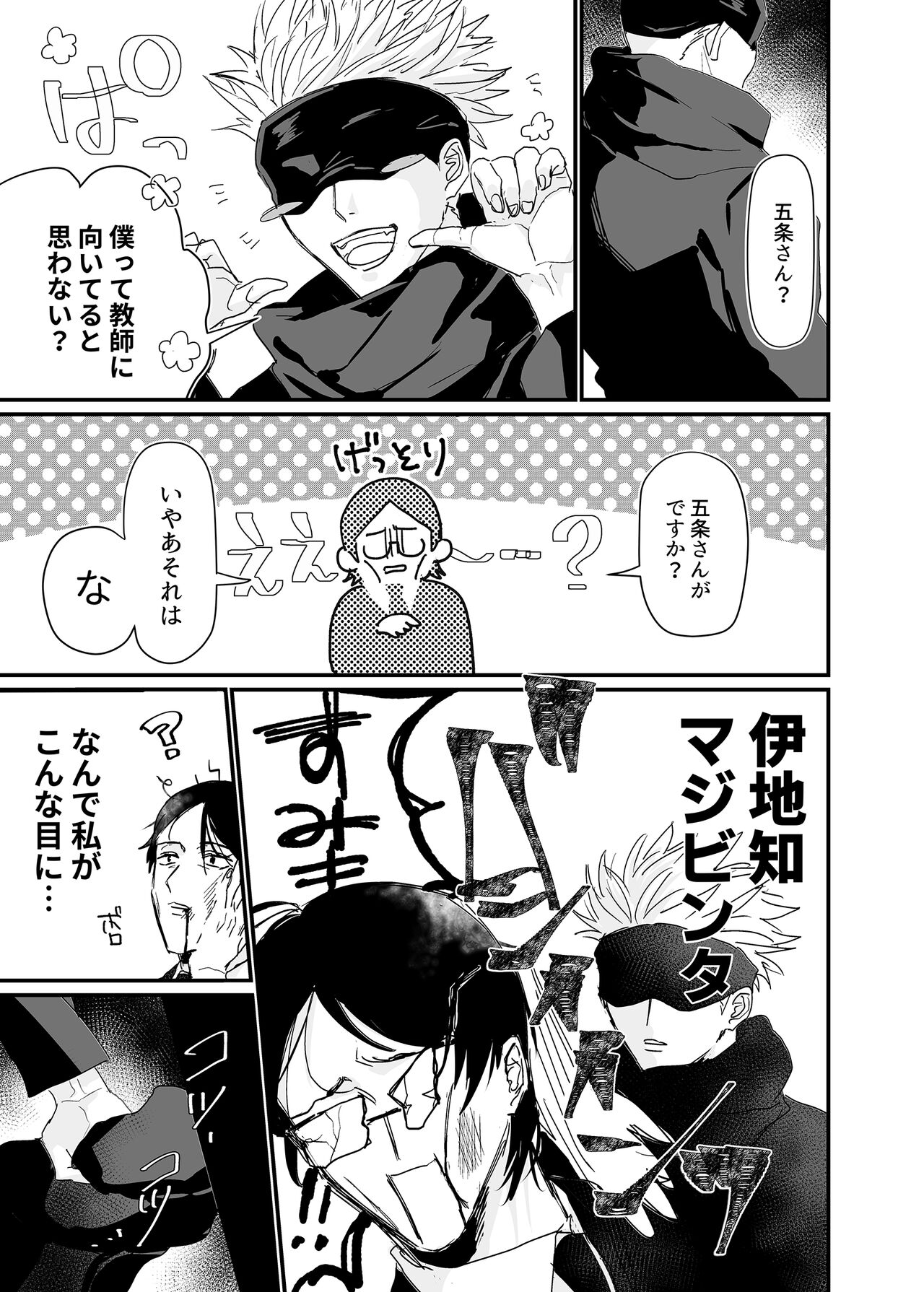 Manjushage no Yume no Naka - Page 18