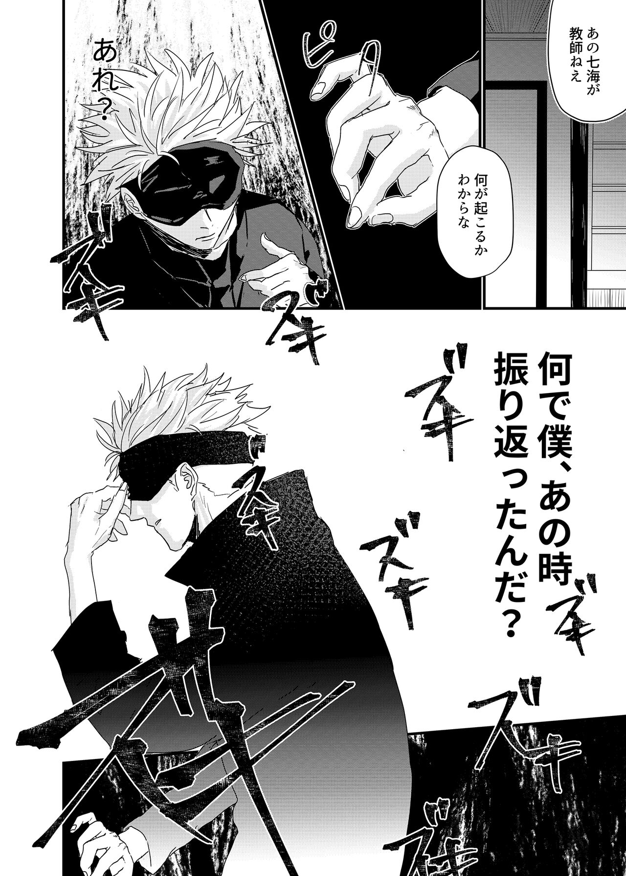 Manjushage no Yume no Naka - Page 19