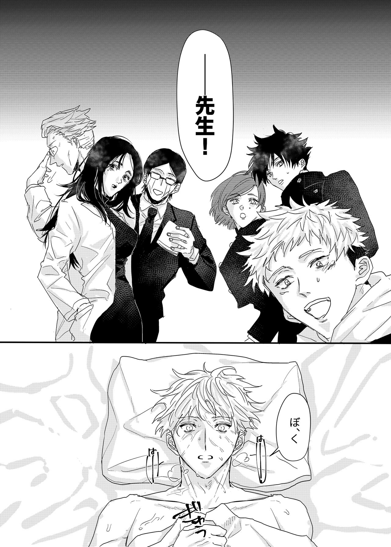 Manjushage no Yume no Naka - Page 31