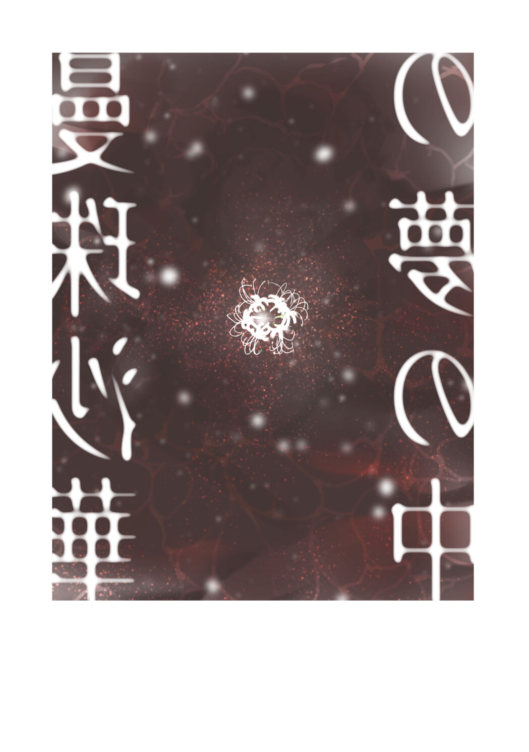 Manjushage no Yume no Naka - Page 38