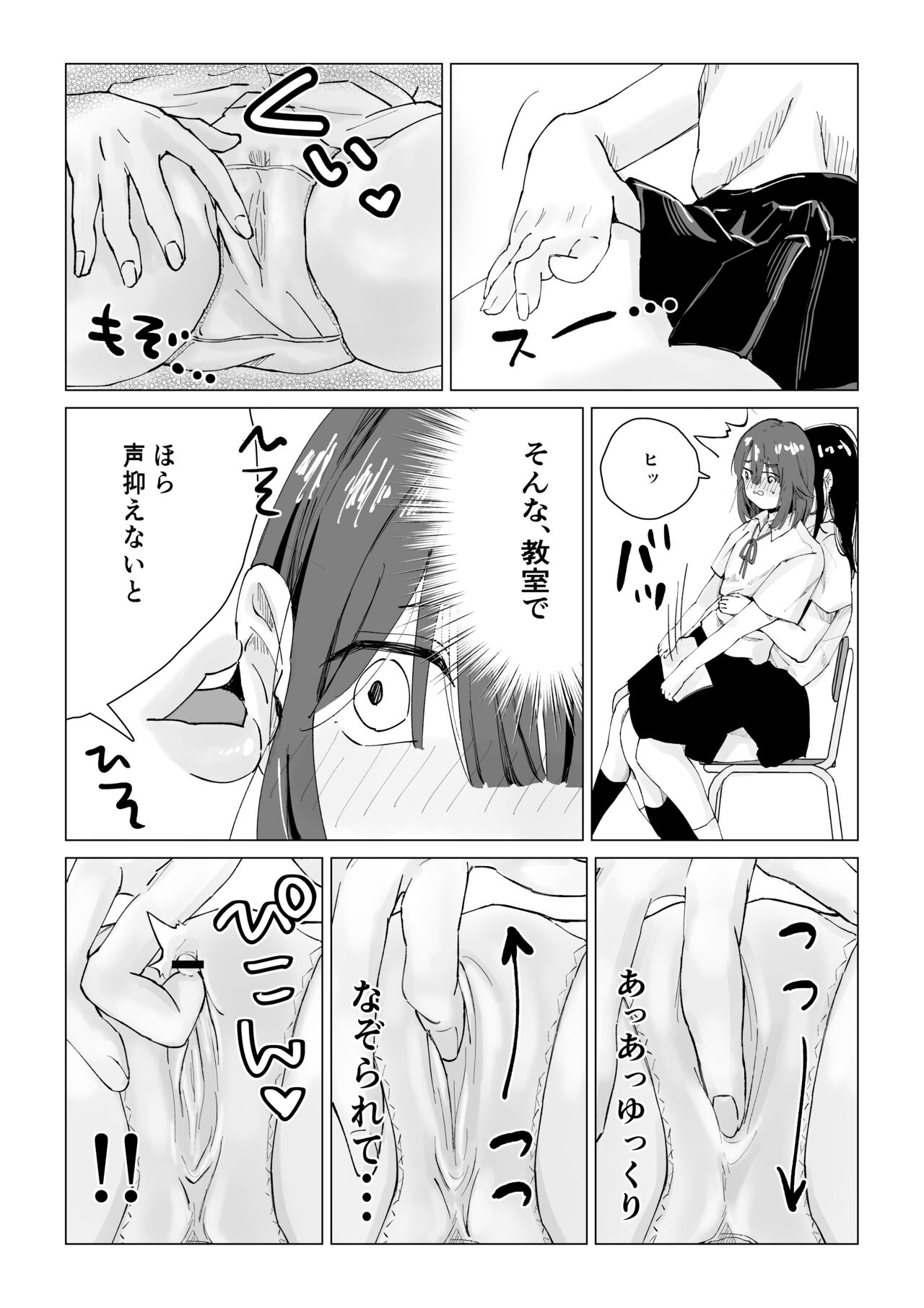 N na Koto Suru kara Oshioki Sarerun yo - Page 20