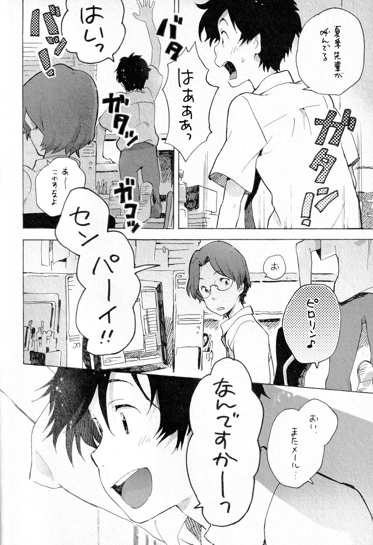 Remote Sensing - Page 15